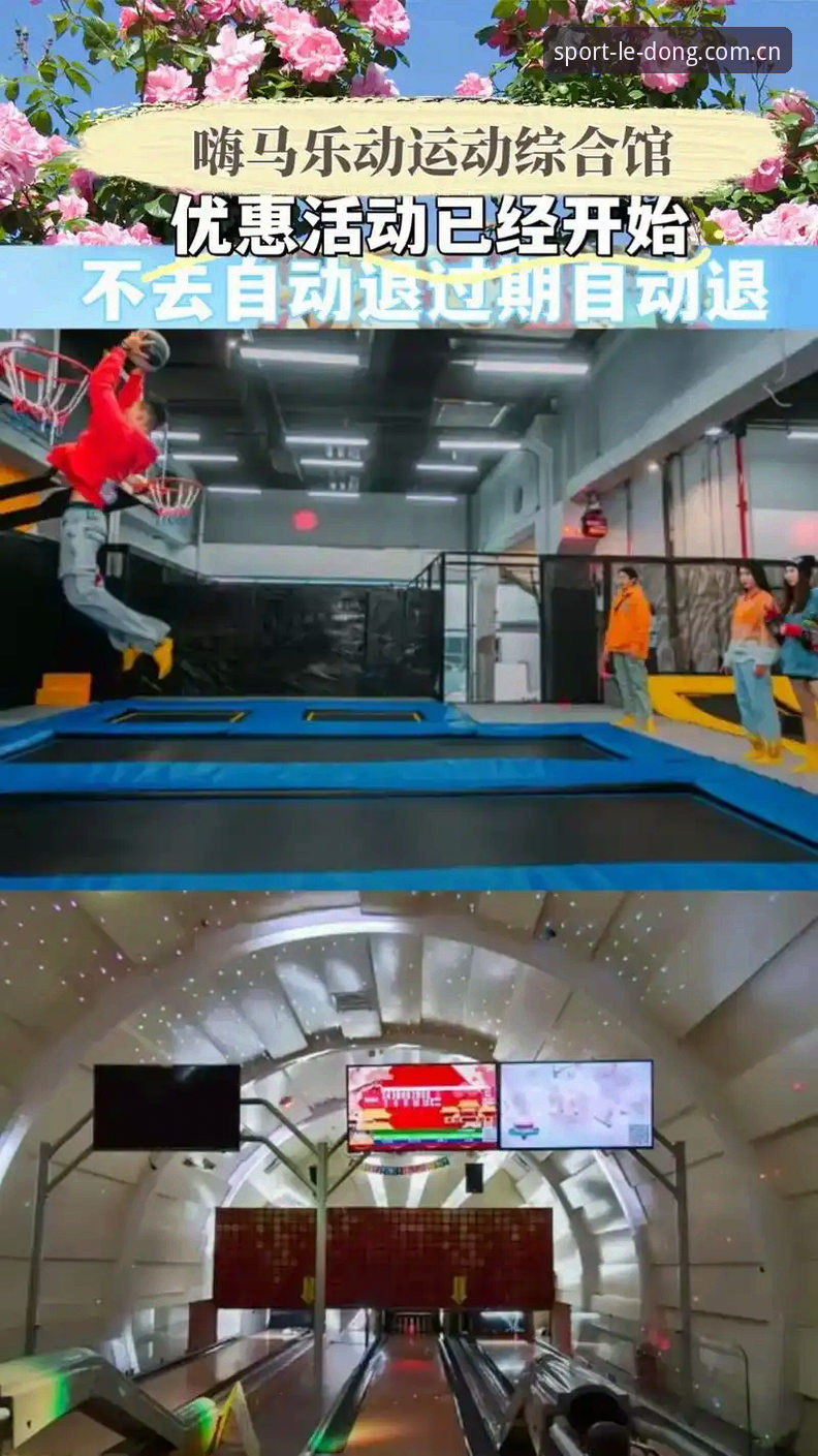 乐动体育娱乐空间 乐动体育娱乐空间最新动态:实战解析沉浸式观赛体验与高效使用指南
